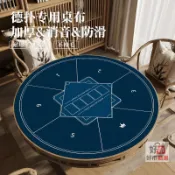 德州撲克桌布圓形可定製墊子耐髒桌墊棋牌室籌碼專用檯布加厚隔音【好市甄選】