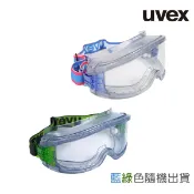 愛挖寶生活工坊 UVEX 護目鏡 9301 護目鏡 可戴眼鏡 透明護目鏡 防霧 安全護目鏡 抗uv護目鏡 1副 顏色隨機出貨
