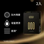 【愛合購】【Durex杜蕾斯】001水性PU衛生套保險套(2入/盒)