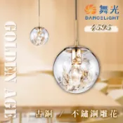 金色年代吊燈 高雅雕花玻璃餐吊燈 GOLDEN AGE電鍍古銅色 復古典雅 單燈/三燈 圓形玻璃吊燈 餐廳激推 大廳裝飾