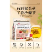 （6g*20包）眾智石斛猴頭菇丁香沙棘茶袋泡茶猴頭菇沙棘茶三角包濾網茶包花茶
