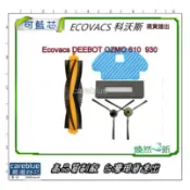 Ecovacs DEEBOT OZMO 610  930 960 拖布 邊刷 主刷 拖布