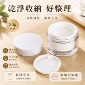 保養品分裝瓶 乳液分裝瓶 霜膏分裝瓶  面霜分裝瓶  真空瓶 真空擠壓瓶10g  30g  50g 分裝瓶