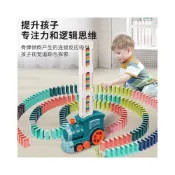(店+)多米諾骨牌電動小火車兒童男孩益智自動投發放音樂車積木玩具女孩