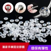 🔥熱銷爆款 潘多拉手鍊固定 膠圈 固定扣橡膠圈 防滑橡膠 皮圈墊圈 卡扣固定圈 透明 環保 有彈性 固定膠圈 硅膠