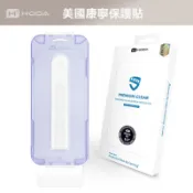 HODA 美國康寧授權玻璃保護貼附無塵太空艙貼膜神器 適用iPhone17 16 15 14 13 12 11系列