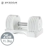 台同健康活力館 Byzoom Fitness 可調式啞鈴 25磅 (11.3kg) 白 pure