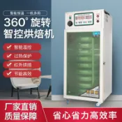 源創優品 【最低價】【公司貨】禾華旋轉烘干機茶葉提香機家用多功能恒溫電熱智能烘焙機家用小型