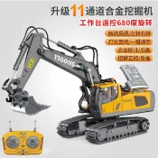 ✿AREA.TOY✿ 兒童玩具 11通道 合金 挖掘機 怪手 挖土機 推土機 自卸車 遙控車 玩具