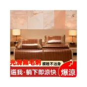 (店+)免運到府 可折疊涼席 楠竹竹席 冰絲涼席床墊 日式榻榻米地墊 麻將竹席地墊 透氣涼墊