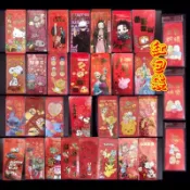 正版授權紅包袋（市價25-35）吉伊卡哇 庫洛米 大耳狗 皇阿瑪 比得兔 咒術 鬼滅 白爛貓 史努比 冰雪 寶可夢 波力