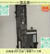 【萬品惠】原裝聯想Ideapad 720S-14IKB 揚天V720-