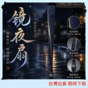 💥精選好物💥七寸全金屬摺扇 星空摺扇 不鏽鋼摺扇 古風摺扇 國風工藝品 收藏擺件 送禮禮品 復古扇子 互換禮物