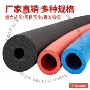 【限時5折】橡塑保溫棉管套 水管防凍隔熱棉 PPR太陽能熱水器空調配件 保溫管套 水管保溫棉 熱水管保溫棉 隔熱棉 塑膠