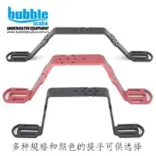 【淘淘屋】BubbleScuba數碼相機防水殼提手 支援Nauticam, Anthis, Sea&Sea