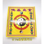 40入盒裝-地基主金 最低價$27  ☆YO金香系列☆