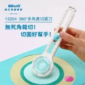 棒棒行 KW-triO 360°多角度切圓刀 13204 圓規刀 切圓器 裁圓 割圓器 圓形切割器