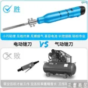 電動小銼刀 往復式 木工 銼子電挫刀金屬磨俱 搓鐵錯刀機 戳鋼 打磨工具