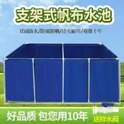 【精品現貨】帆布魚池帶支架養殖水池遊泳池防水布加厚刀刮布魚池養魚水箱蓄水