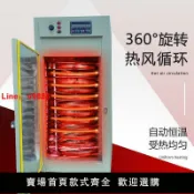 鑫誠批發網 【台灣公司保固】茶葉食品烘焙機提香機龍眼無花果水果蘑菇金銀花鮮花雜糧烘干機