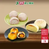 愛買線上購物 月餅綜合禮盒10入/盒( 素綠豆椪4入/蛋黃酥3入/紫金芋頭酥3入)【愛買】