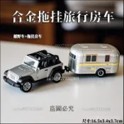 免運⁺兒童城市皮卡房車 閤金 汽車模型迴力越野拖車寶寶 玩 具 開門露營車✧✧