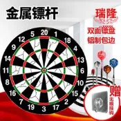 飛鏢17寸大號飛鏢靶 針式業雙面飛鏢 磁性安全飛鏢