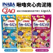 (店+)【CIAO】汪啾嚕比零食 啾嚕 啾嚕球 公司貨 肉泥捲心酥 犬用零食 狗零食