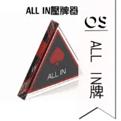 全壓ALL IN牌 大盲小盲 德州撲克 全壓牌 ALLIN 莊碼壓牌器dealer莊位牌 BIG SMALL BLIND