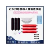 適配 石頭掃地機器人配件G10 G10S高速滾刷G10SPro主刷自清潔耗材 主刷 邊刷 濾網 拖布 集塵袋 清潔液 滾