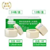 華新MOTEX  透氣膠帶(未滅菌) 無附膠帶台 半吋/1 吋 盒裝(白色)