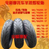 鬆元下、摩托輪胎110 120 130 140 160 55/70-17小忍者春風貝納利真空外胎