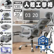 蒙麗百貨 公司貨/附發票 【免運】人體工學椅 電腦椅 辦公椅 135度可躺 升降椅 全網椅 書桌椅 電腦椅子 辦公室椅子 椅子 會議椅 主管椅工廠現貨直銷 售後保障 全館折扣 6m111