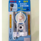 無尾熊精品衛浴~台灣製造 二段式水箱省水把手 馬桶水箱把手  馬桶水箱配件 沖水把手 大號 小號 可選擇水量省水 節水