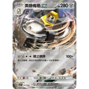 【窩作夥】SvI 041 美錄梅塔ex 路卡利歐圖示 閃卡 Trainers camp 寶可夢 PTCG 中文版