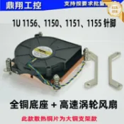 和風選集 【超薄銅底渦輪】CPU風扇 1U伺服器風扇 金錢豹風扇 1150風扇 1156風扇 1155風扇 1200風扇 1151風扇 渦輪散熱風扇 銅底高效散熱 適用1U機箱