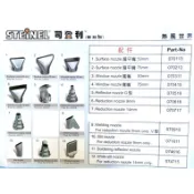 【含稅-可統編】德國 STEINEL 熱風頭 熱風機 熱風槍零件 風嘴 配件