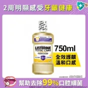 李施德霖全效護齦漱口水750ml
