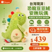 嬰兒安撫玩偶🦖3D豆豆織安撫巾 食品級牙膠 哄睡神器 豆豆絨安撫玩偶 可水洗不變形 安全啃咬舒緩長牙