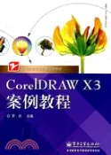 【三民網路書店】CorelDRAW X3案例教程（簡體書） 作者：羅丹