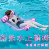 水上充氣遊泳躺椅 成人充氣浮排 浮床 男女遊泳水漂 兒童樂園浮力游泳床 夏天游泳必備 拉風躺墊 游泳裝備 送充氣筒