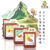 【尋蜜趣】台灣頂級國產蜂蜜 龍眼蜜/荔枝蜜/百花蜜 1200g 1.2公斤 2斤