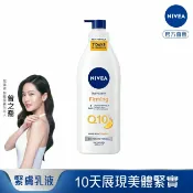 屈臣氏Watsons 妮維雅 NIVEA 美體緊膚乳液Q10 plus 400ml