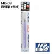鋼普拉 eye攝影 【鋼普拉】現貨 GUNZE HOBBY MB-09 面相筆 (極細) MB09 鋼彈 筆塗 模型畫筆 筆塗 墨線 線筆