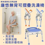 (店+)可折疊無背洗澡椅 免安裝防滑浴室凳 加厚坐墊老人沐浴椅 淋浴椅 止滑浴室椅 穩固安全好收納