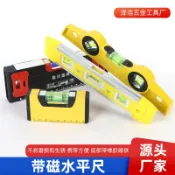 阿嫲的百寶屋 水平尺高精準實心鑄鋁小型磁吸帶磁鑄鐵工業級防摔迷妳平水尺批發{鑫弘-工葉電器}可開發票