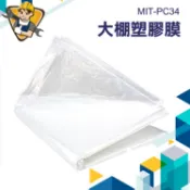防雨布 塑膠布 大棚塑膠膜 大棚膜 防雨擋風遮蓋 溫室大棚膜 加厚薄膜 裝修防塵布 遮蔽保護膜 溫室薄膜 加厚防水透明膜
