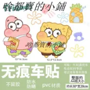可愛車貼 遮擋貼紙✨ 海綿寶寶派大星電動車貼紙卡通動漫劃痕遮擋汽車身裝飾摩托車貼畫 機車貼紙