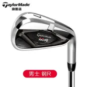大氣的書館 高爾夫球桿 TaylorMade泰勒梅高爾夫球桿7號鐵桿男女M4初學七號練習鐵單支鐵