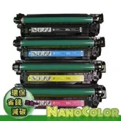 【彩印新樂園】HP M551 M575 M570 紅色環保碳粉匣 CE403A 507A 403A 超商可寄2支 含稅